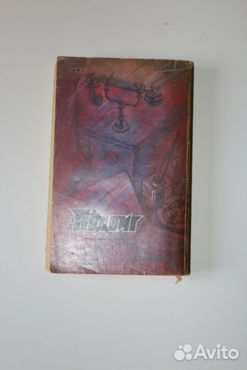 Подвиг, № 6, 1984