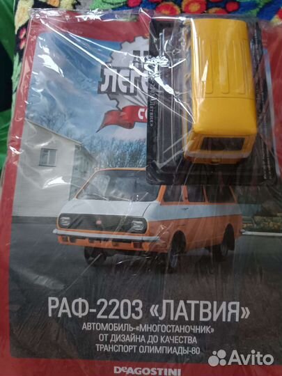 Модели автомобилей Автолегенды СССР