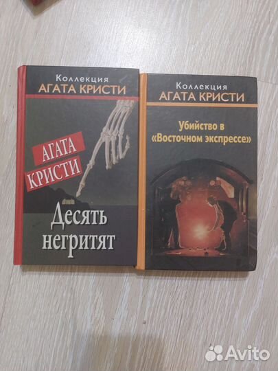 Книги С.Кинг А.Кристи