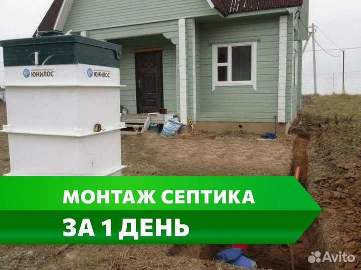 Септик под ключ