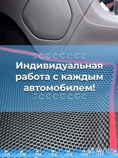 Автоковрики eva с бортиком
