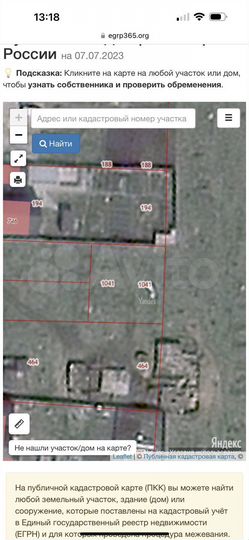 Участок 5,5 сот. (ИЖС)