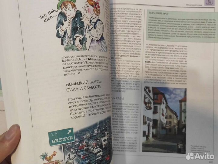 Энциклопедия для детей аванта