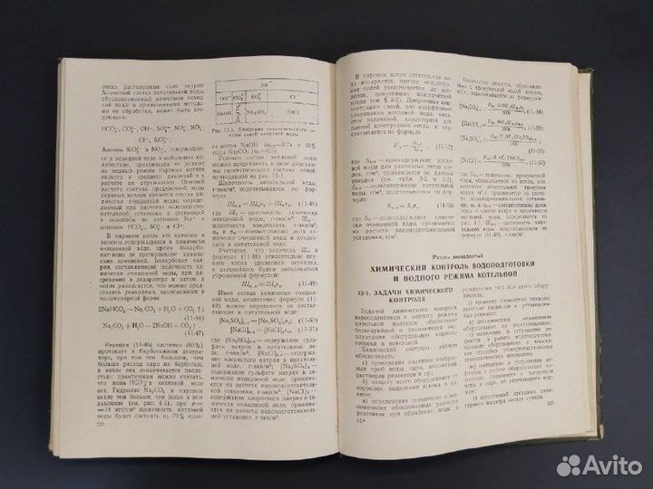 О.В. Лифшиц. Справочник по водоподготовке котельны