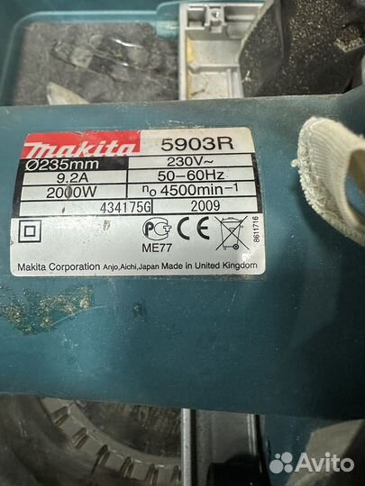Makita 5903r