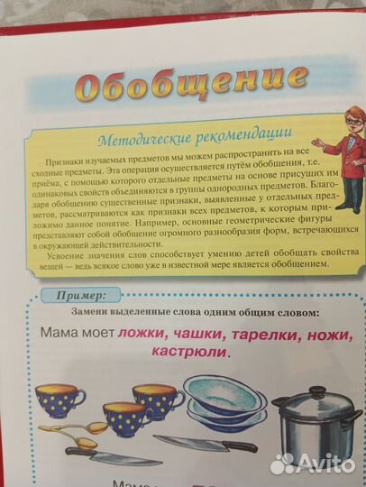 Большая книга на развитие логики для детей