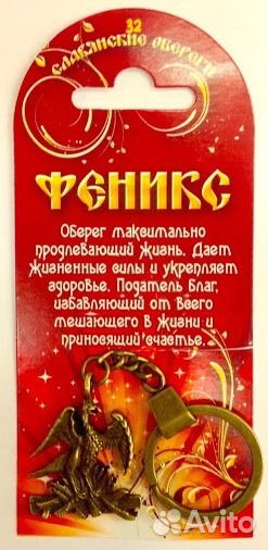 Брелок 