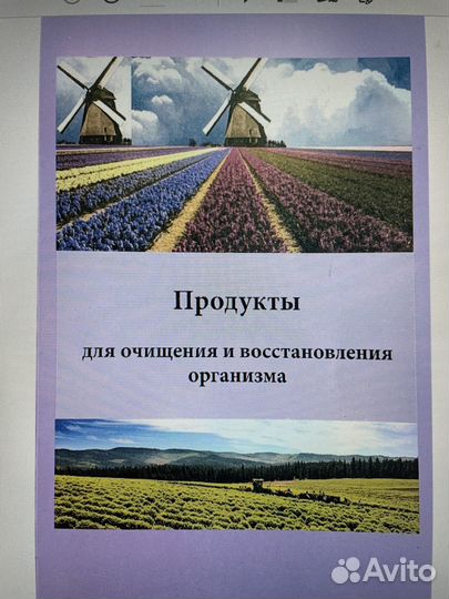 Электронный справочник по эфирным маслам