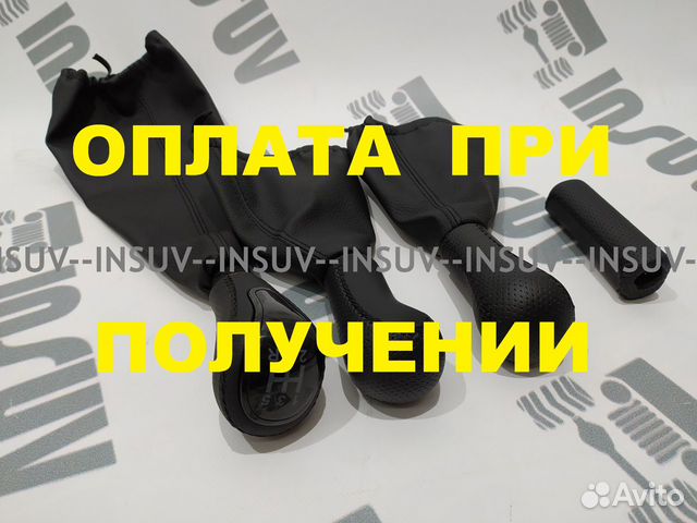 Люкс ручки кпп в коже на Ниву (черн. нитка) черн