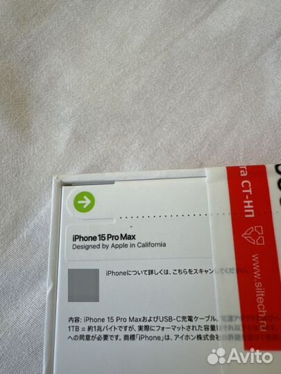 iPhone 15 Pro Max, 256 ГБ
