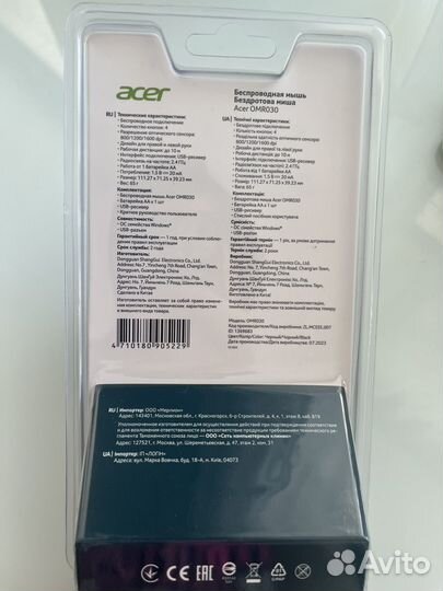 Мышь для компьютера беспроводная