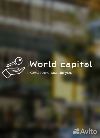 Помогу снять квартиру посуточно