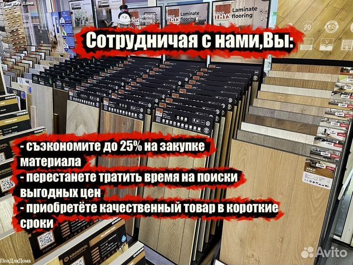 Виниловый пол