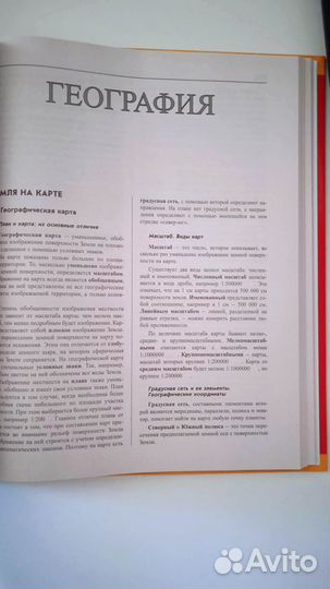 Большой справочник школьника 5-11 классы 2023