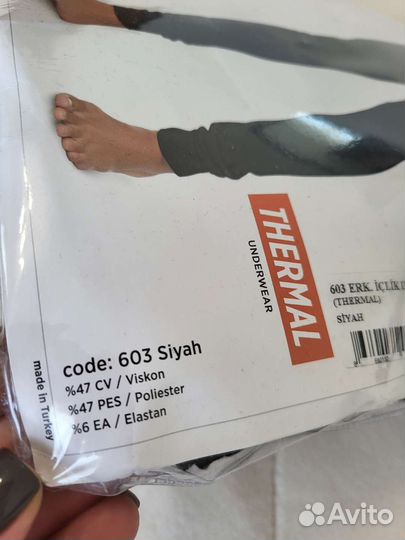 Термокальсоны р 46-48