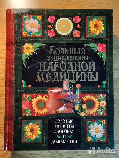 Книги по медицине 1990-2000 гг