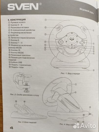 Игровой руль sven gc-w500