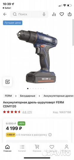 Аккумуляторный шуруповерт ferm CDM1120 (32Нм)