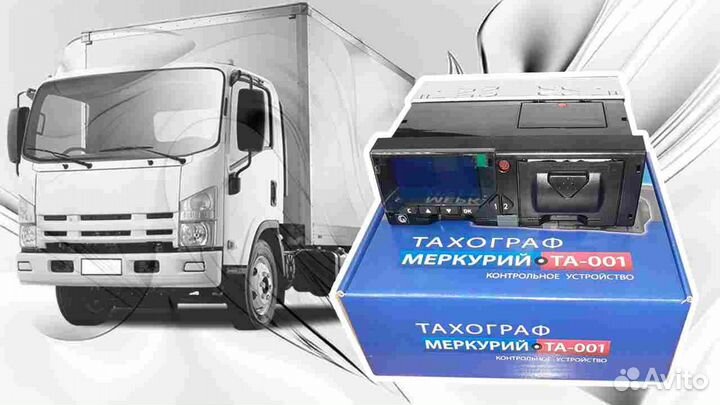 Автомобильный тахограф Меркурий та-001