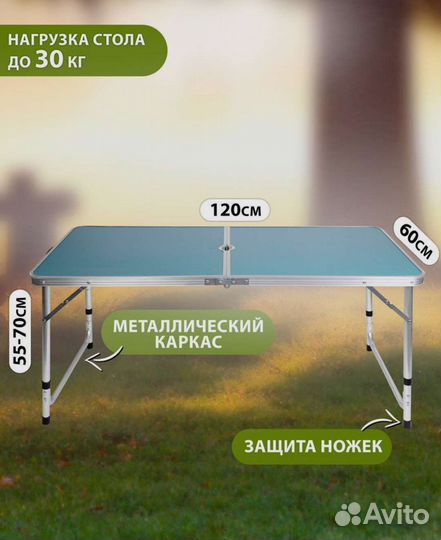 Набор мебели для пикника, новый