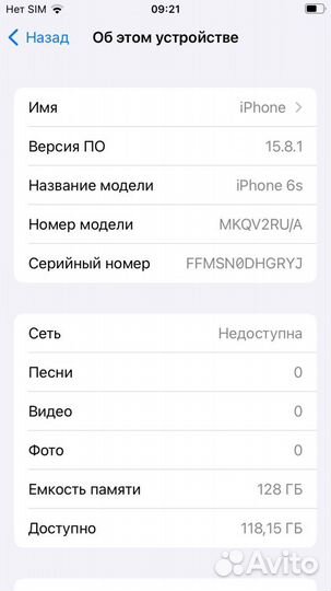 iPhone 6S, 128 ГБ