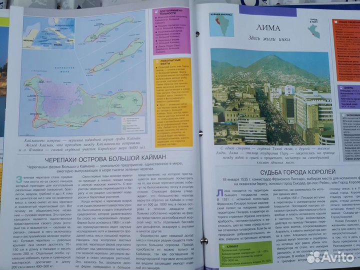 Журналы Атлас-целый мир в твоих руках