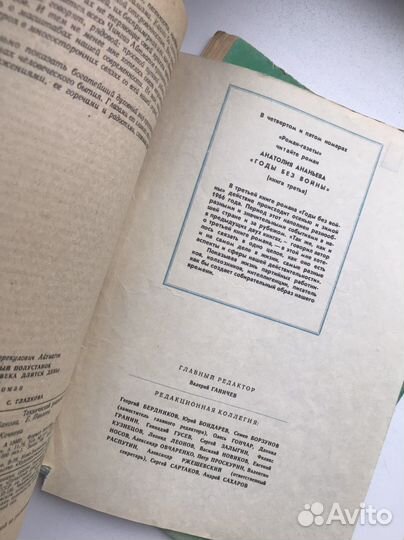 Роман-газета Ч.Айтматов и Ю.Нагибин