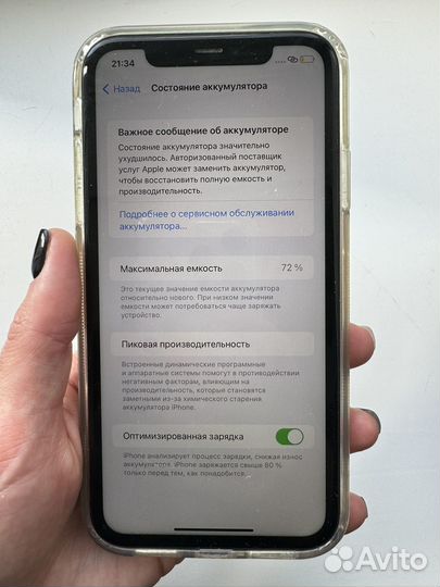 iPhone 11, 128 ГБ