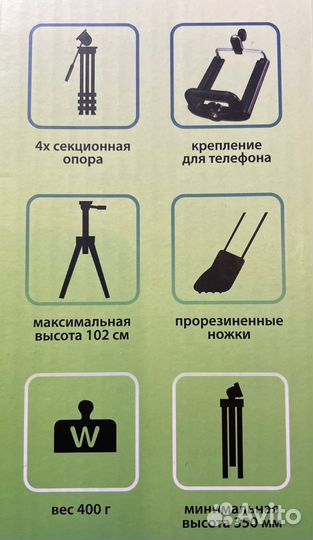 Штатив тренога