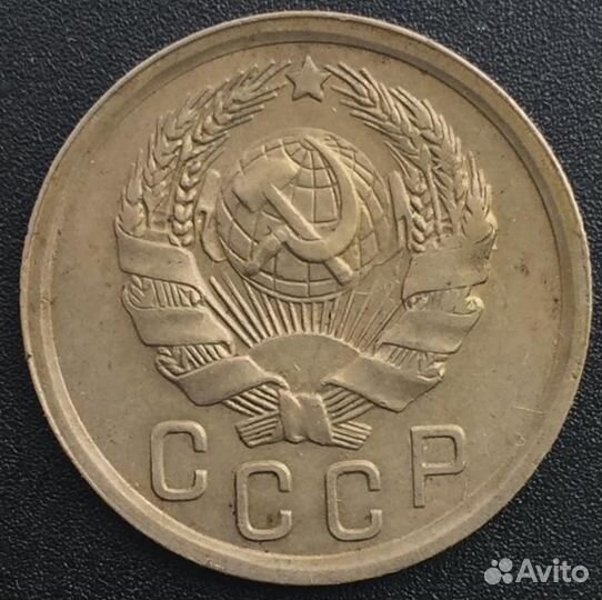 15 копеек 1936 г. Ф.65 Отличное состояние