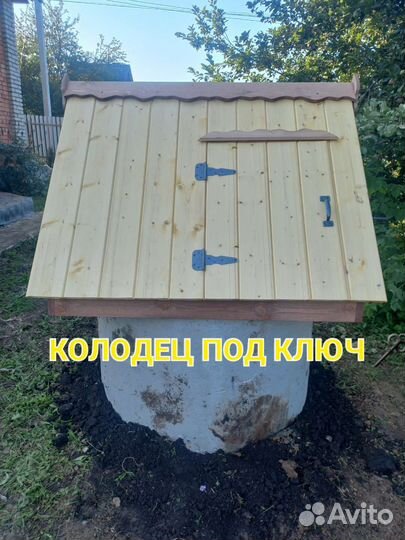 Копка колодцев