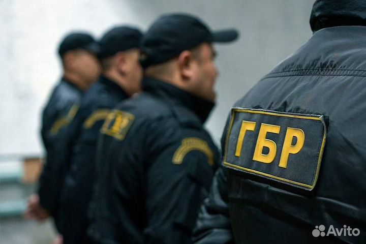 Охранник гбр