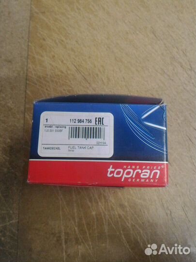 Пробка топливного бака Audi/Volkswagen