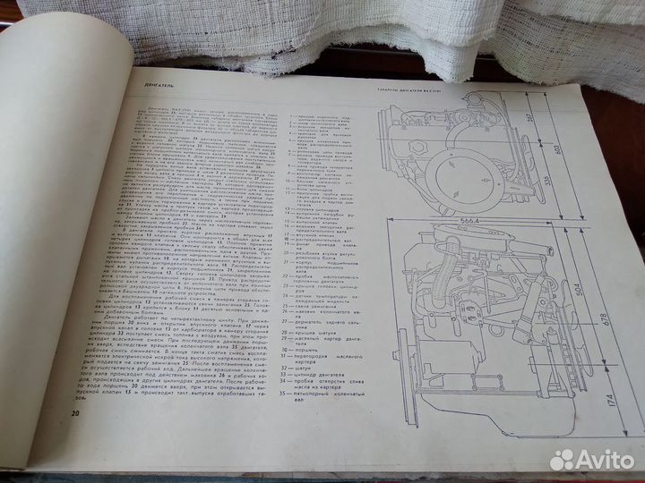 Ершов, Юрченко. Автомобили ваз