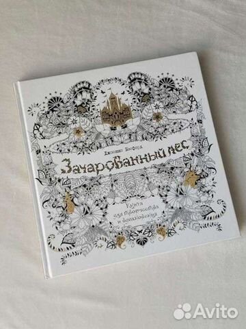 Новая Раскраска антистресс 