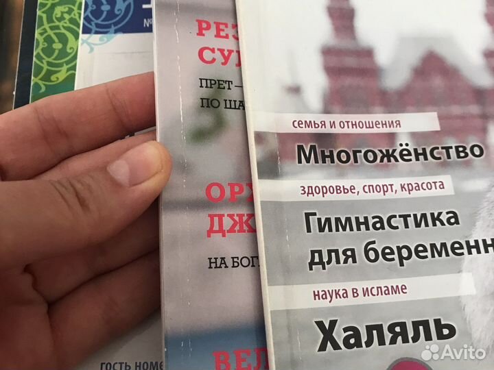 Журнал мусульманка