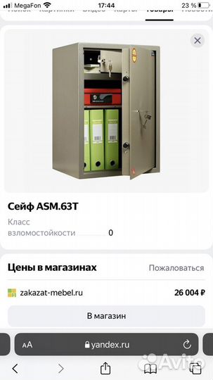 Сейф Valberg asm 63t