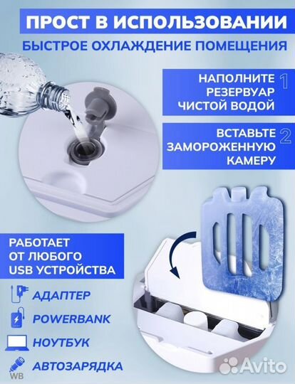 Мини кондиционер