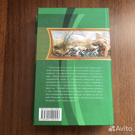 Книга Кулаков: На границе тучи ходят хмуро