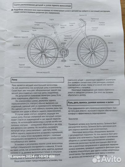 Велосипед взрослый