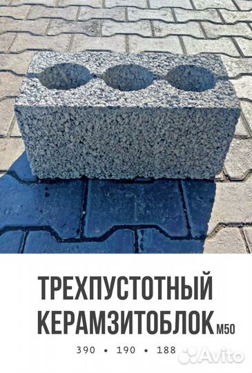 Керамзитоблоки