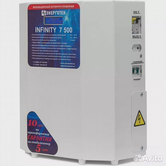 Стабилизатор напряжения Энерготех infinity 7500