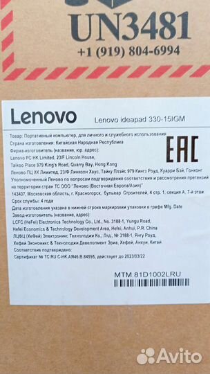 Lenovo