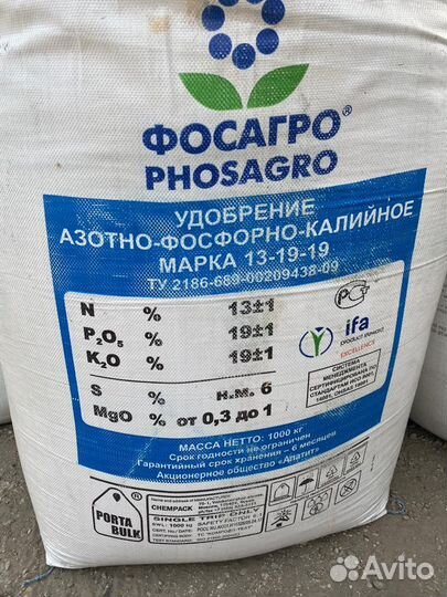 Нитроаммофоска NPK 16:16:16