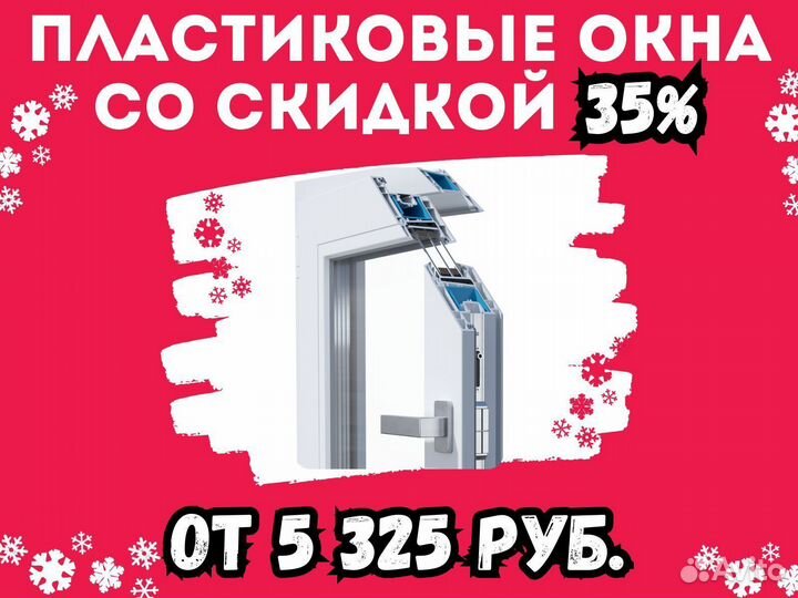Окна пластиковые под ключ. Московская обл