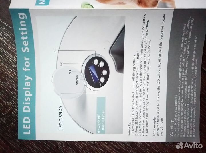 Автоматическая кормушка для животных