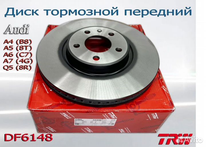 Диск тормозной передний TRW df6148