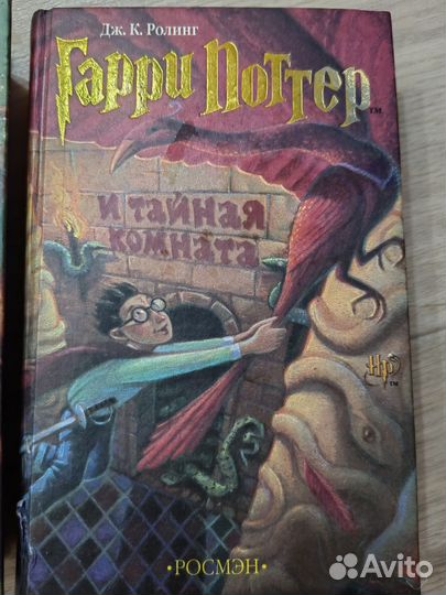 Книги о Гарри Поттере (уже ушли К покупателю)