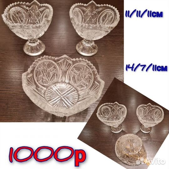 Салатник, ладья, ваза, хрусталь СССР