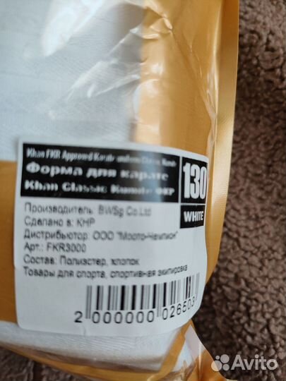 Кимоно детское 130-140